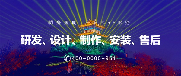 亮化工程價(jià)格怎么算？應(yīng)該如何報(bào)價(jià)？