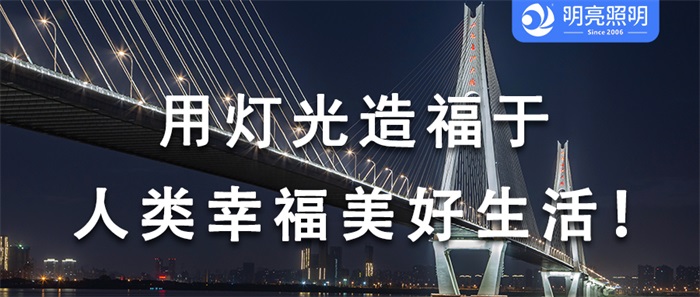 如何才能設(shè)計出成功的橋梁亮化工程方案？