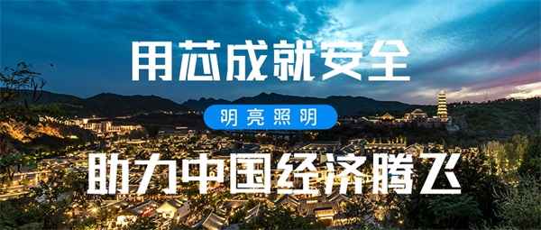 特色小鎮(zhèn)燈光亮化如何設(shè)計(jì)才能凸顯小鎮(zhèn)特色？