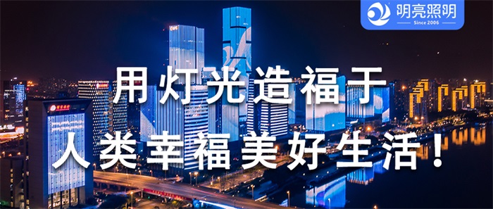 想要打造地標(biāo)建筑大樓外墻燈光亮化要這樣設(shè)計(jì)！