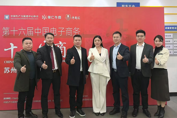 明亮照明創(chuàng)始人荊明慧(光明姐姐)受邀赴電子商務牛商評選蘇州賽區(qū)路演