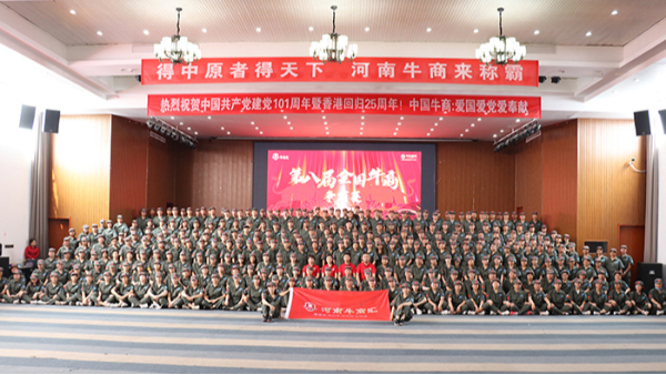 不忘初心，同舟共濟！明亮照明祝第八屆河南牛商爭霸賽圓滿成功！