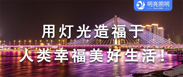 如何做橋梁亮化工程才能更出眾？