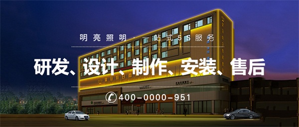 樓體亮化工程需要注意哪些事項？