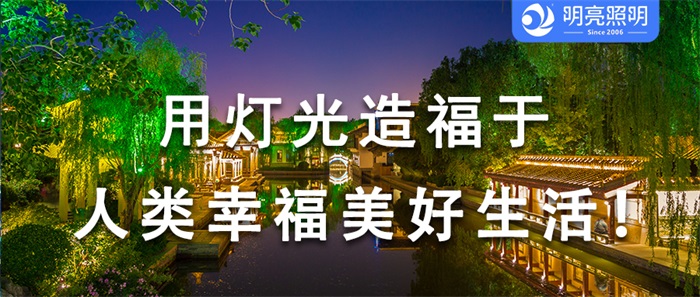 如何根據(jù)不同環(huán)境進行樹木園林亮化工程？