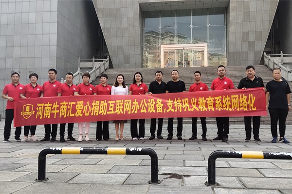 與鞏義市教育局副局長：李現(xiàn)營、吉玉慧；鞏義市財(cái)審科科長：李興隆合影