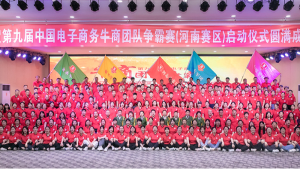 參加牛商爭霸賽，明亮照明集團再現(xiàn)企業(yè)風采