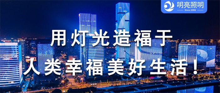 只需這一步！誰(shuí)能做到讓樓體亮化熠熠生輝？