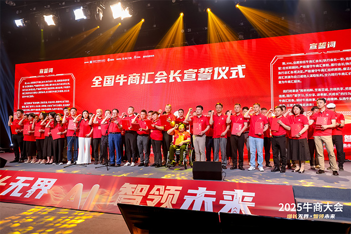明亮照明集團總經(jīng)理荊明慧擔(dān)任全國牛商匯副會長