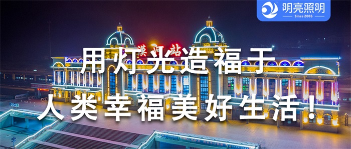 樓體亮化工程，這次不能再錯過！