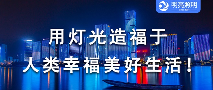 樓體亮化不只是打亮那么簡單！想知道背后的秘密嗎？