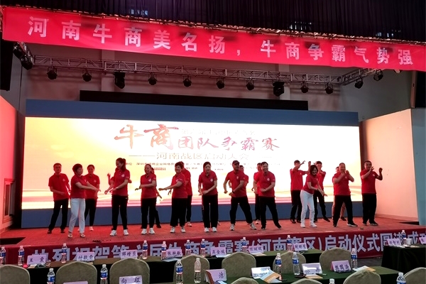 第六屆河南牛商爭霸賽正式開賽，明亮照明全力以赴！