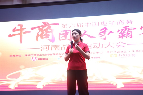 第六屆河南牛商爭霸賽正式開賽，明亮照明全力以赴！