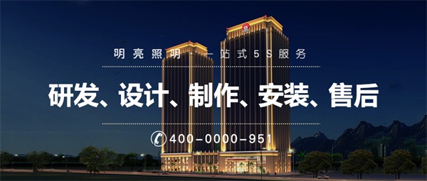 如何才能做好城市亮化工程？