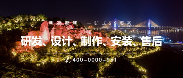 景觀照明設(shè)計(jì)都需要遵循哪些原則？