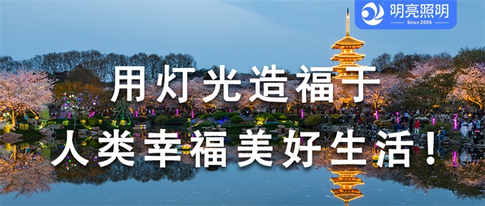 不滿足于普通？17年打磨，為你量身定制文旅夜游亮化！