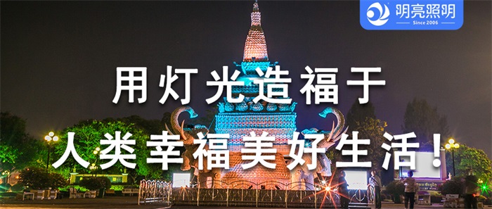 做城市廣場亮化工程都有哪些事項要提前掌握？
