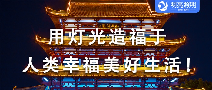 如何才能做好古建筑亮化工程？需要注意哪些？