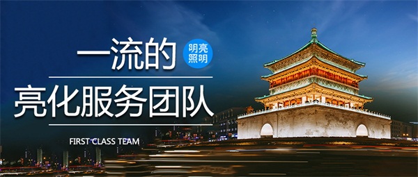 樓體亮化工程的市場前景怎么樣？