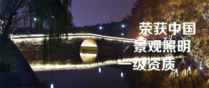 水岸燈光照明怎樣做人們才會喜歡？