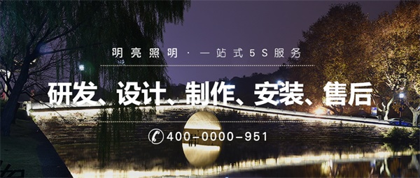 亮化工程公司應(yīng)該如何提升自身競(jìng)爭力