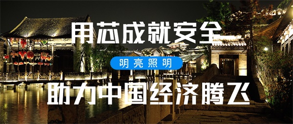 文旅特色小鎮(zhèn)燈光照明要如何科學(xué)規(guī)劃？