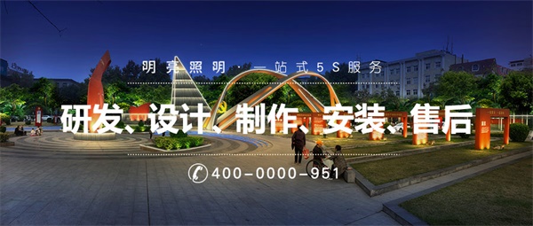 城市廣場亮化照明應(yīng)該如何設(shè)計？