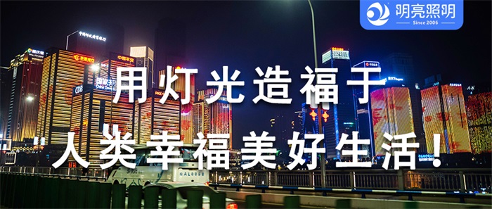 我們是如何通過亮化讓寫字樓煥然一新的？
