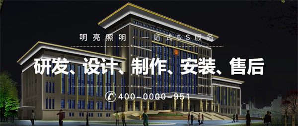 建筑燈光亮化設(shè)計(jì)步驟都有哪些？