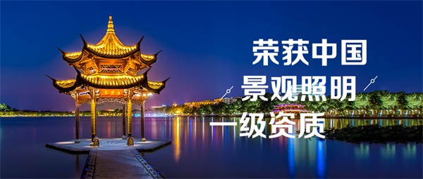 古建筑亮化設(shè)計(jì)怎么才能讓人眼前一亮？