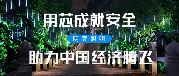 做園林景觀亮化工程需要的步驟有哪些？
