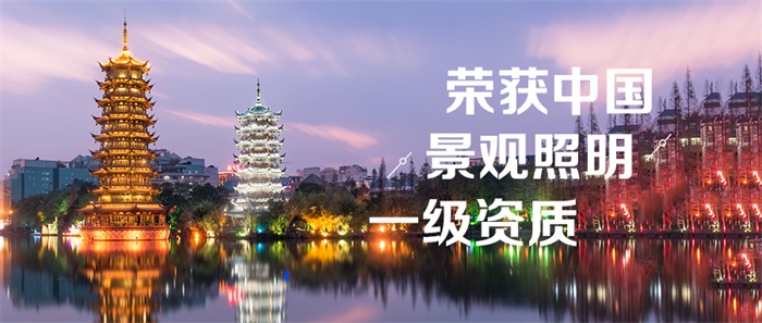 用光影打造旅游名片，這些景區(qū)亮化工程了解一下