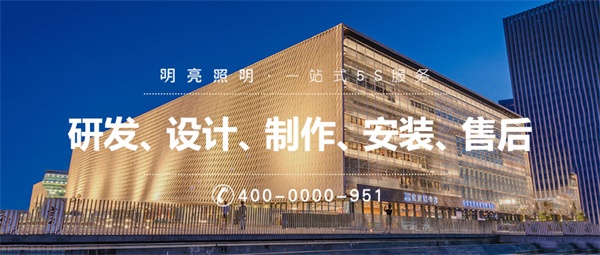 樓宇亮化設(shè)計(jì)要滿足哪些需求？