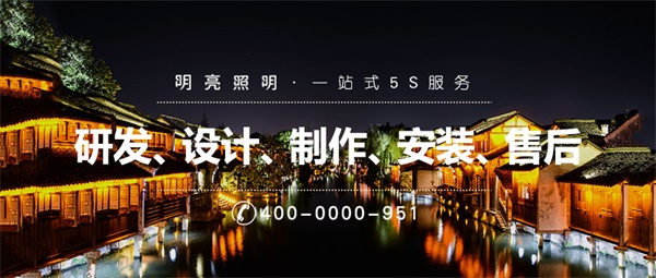 亮化工程公司哪家好？應(yīng)該怎么選擇？