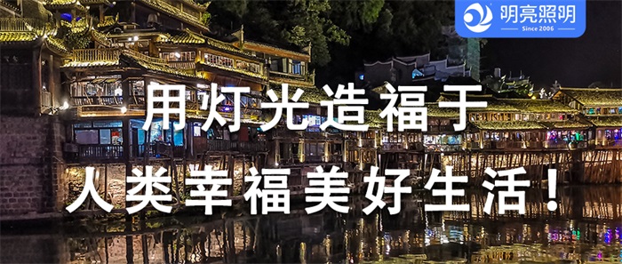 景區(qū)亮化不再難，找到這個(gè)秘密武器了嗎？